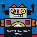 네모동그라미세모