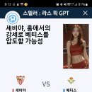 13.세비야 =＞ 베티스 이미지