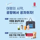 공차 인천국제공항6호점