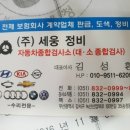 (주)세웅정비 이미지