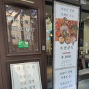 서래족발 | 방배동맛집 서래족발