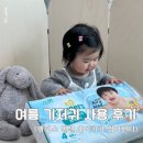 [기저귀] 여름 기저귀 고민이라면? 팸퍼스 '엔젤 에어차차 썸머팬티'로