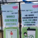 동구자원재활용센터 이미지