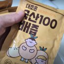 경희어린이집 | 두돌 아기 면역력 강화 프로젝트, 경희대학교 한방병원 한방소아과 진료 및 한약 복용 솔직 후기