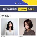 토브헤어샵