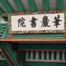 필암서원(외) 이미지