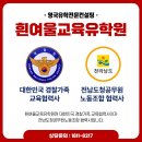 흰여울유학 이미지