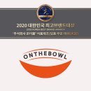 주식회사 온더볼 이미지
