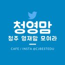 청주영재어학원 | 싹잡아방역전문업체를 통해 코로나19 관련 방역소독을 마친 API어학원 이야기