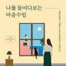 새마음정신건강의학과의원 이미지