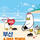 부산 이미지