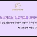 경대뉴보자르의원 이미지