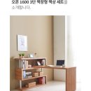 H1030 | 3단 대형 컴터책상 1인컴퓨터책상 세트 1600