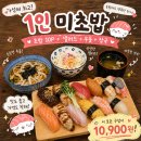 120-2-000034 | [안산맛집/중앙동] 젊은이의초밥 안산중앙점, 가성비 초밥 찾다가 제대로 털림🍣💕 / by miso