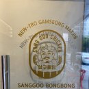 상구통닭&봉봉떡볶이(양주점) | 구리 상구통닭&amp;봉봉떡볶이 음식점 이용 후기