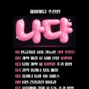 빌라레브 | W08 | 스튜디오 결정 (바시움, 루미에르 레브)