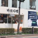 바르다 펫 부산센텀점 이미지