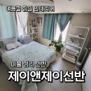 청원산단8길 1L | 침실 정리 고민 끝! 이불장 대신 활용하는 알루미늄 선반 수납법