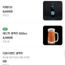 피시스토리 | 인천 송도 송도타임스페이스 타코 맛집 엠케이 후기