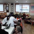 보건지소 이미지