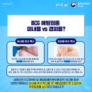 엠블병원 | 1차 영유아검진 &amp; BCG 피내용 접종 후기(도안 엠블병원)