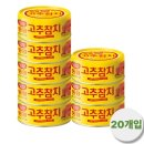 동원참치 이미지