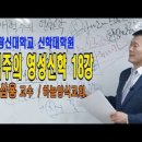 광신대학교 신학대학원 이미지