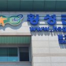 횡성군청 내 이미지