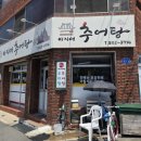 경산아지매 이미지