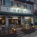 구기동 한우향기 국밥 후기