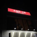 소심한이층 네이버블로그