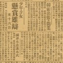 1926년 부민회 이미지