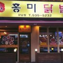 미친닭발 이미지