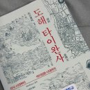 압구정편의점 건대점 | 어린 날 훔쳐본 어른의 모습은 내게 환상이라 말하고