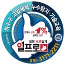 서울시 구로구 신도림동 배수펌프청소 배수펌프세척