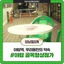 야탑골목형상점가 네이버블로그