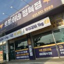 명성정육점 이미지