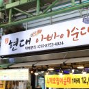 속초오징어시장