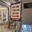 오케이내과의원 | 금천 구로 광명 공무원 채용검사 잠복결핵 저렴한 서울 오케이내과 건강검진 후기