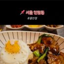 후퉁반점