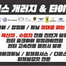 킴스타이어 이미지