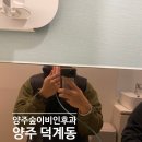 숲이비인후과의원 | 양주숲이비인후과 우리집건강지킴이 2번방 추천