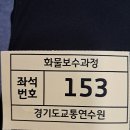 경기도교통연수원 이미지