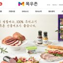 (주)농협목우촌 음성육가공공장 이미지