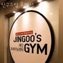 진구스짐 네이버블로그