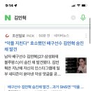 와 화장한다고 악플 받았던 배구선수 자살햇대........ 이미지