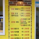 튀겨주는, 줄서서 먹는 영도 맛집 ‘맛나찹쌀꽈배기’ - 꽈배기, 도너츠, 치즈볼, 메뉴추천, 주차, 가격...