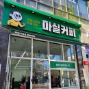 마실커피 침산점 이미지