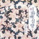 이화 PC 이미지
