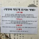 일영옛날양평해장국 이미지